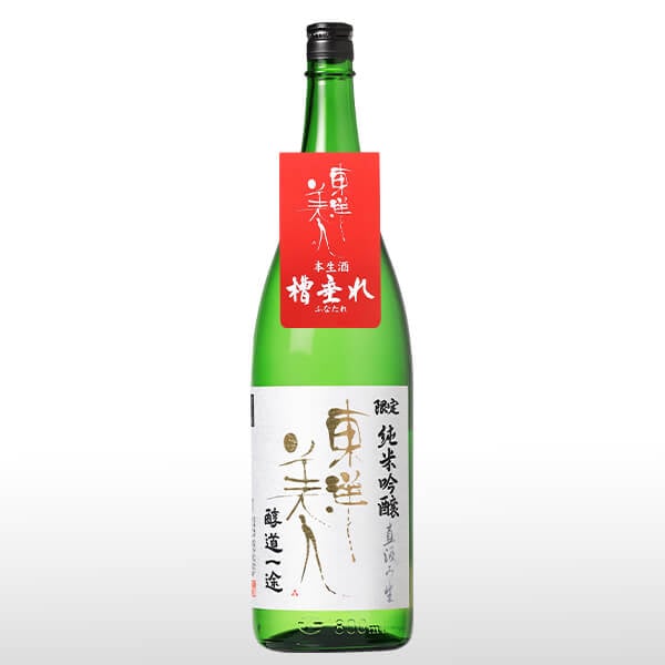 東洋美人 限定純米吟醸 醇道一途 直汲生 1.8L | 東洋美人｜澄川酒造場