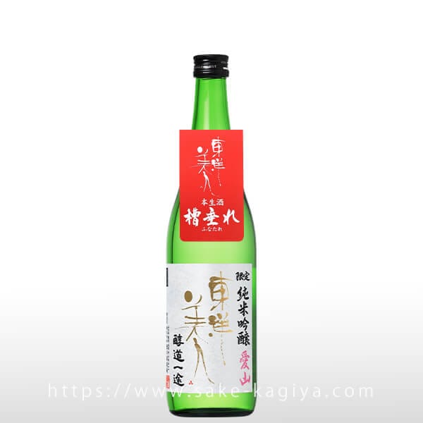 東洋美人 限定純米吟醸 醇道一途 愛山 槽垂れ生 720ml | 東洋美人