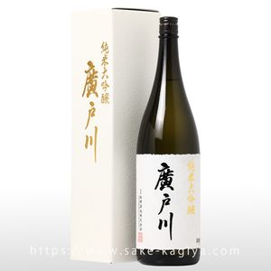 廣戸川｜松崎酒造店（福島県） | -有限会社 酒やの鍵本