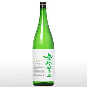 鳳凰美田｜小林酒造（栃木県） | -有限会社 酒やの鍵本