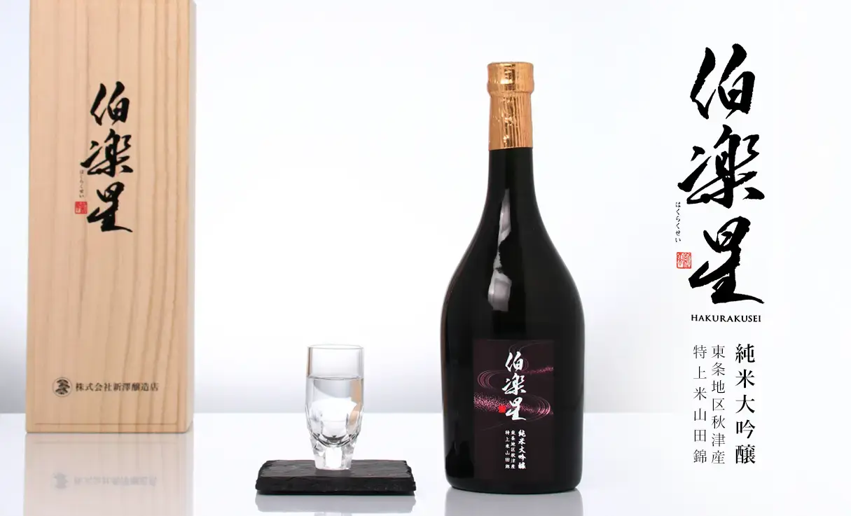 伯楽星 純米大吟醸 720ml 2本セット 大人気】伯楽星のみくらべ セット 究極の食中酒 720ml×2本（純米吟醸