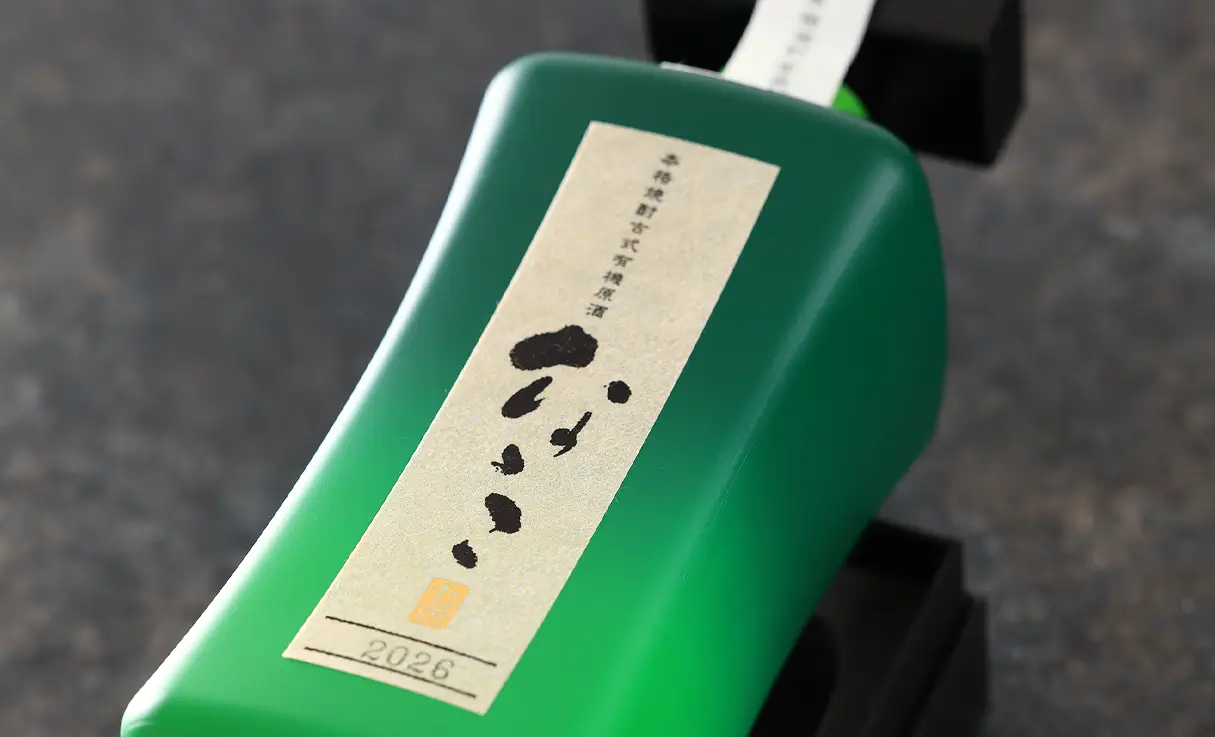 古式有機原酒 ななこ 37度 720ml | 濱田酒造（鹿児島県） | -酒やの鍵本