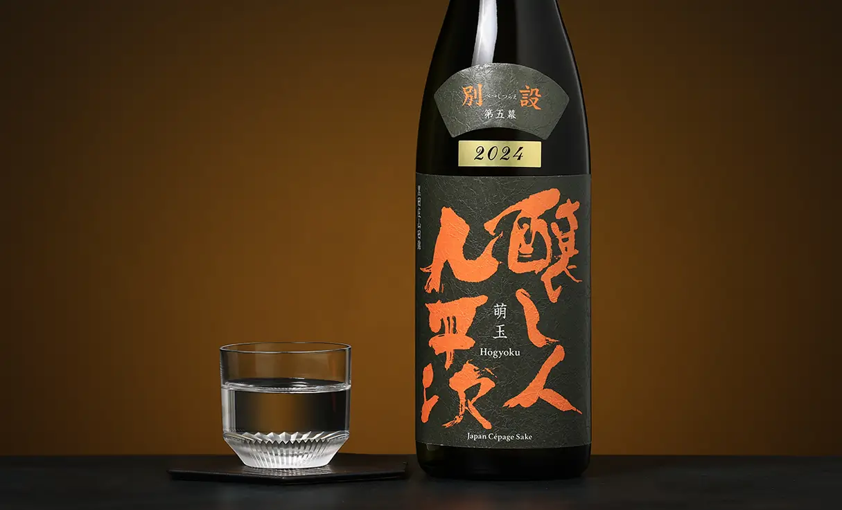 醸し人九平次 別設～第五幕 萌玉～ 720ml | 醸し人九平次｜萬乗酒造