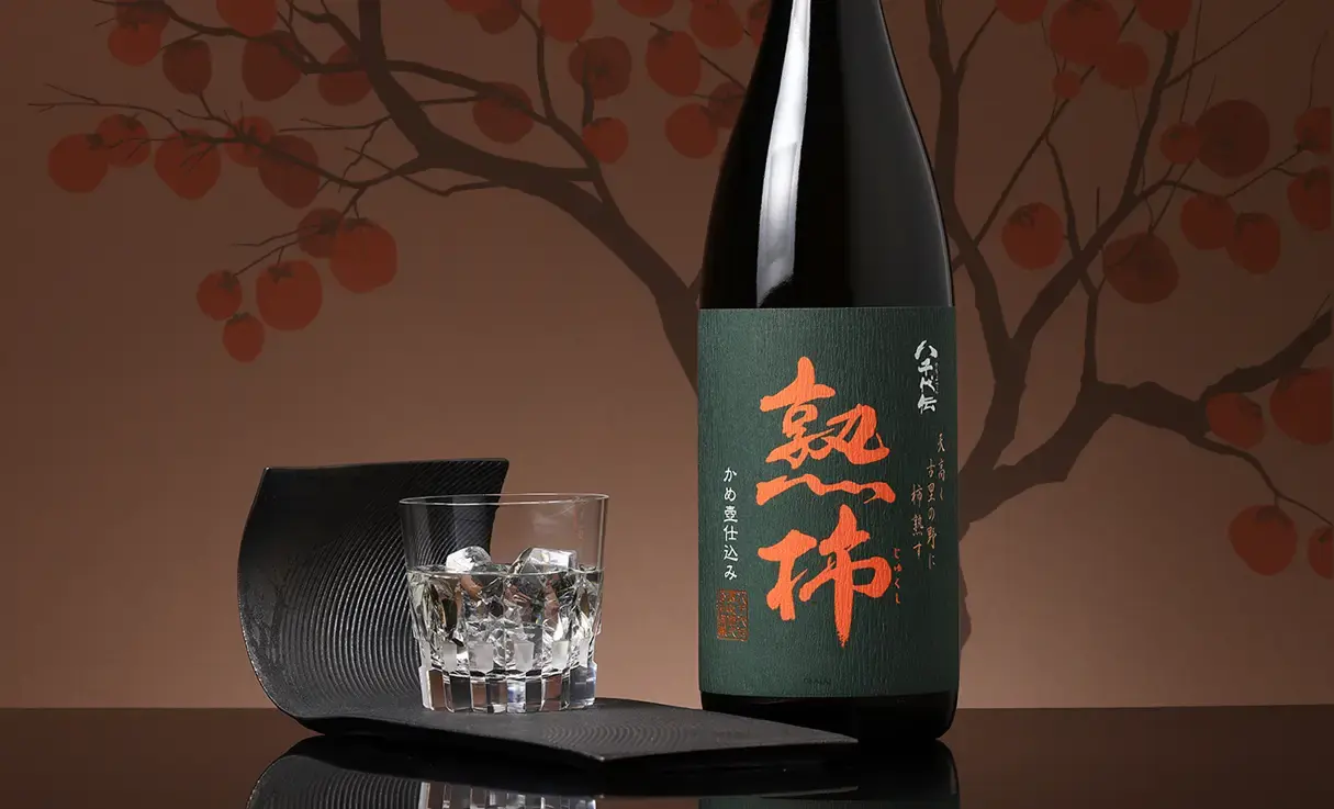 熟柿1,800ml 3本 八千代伝 熟柿 1.8L | 八千代伝酒造 | 酒専門店鍵や