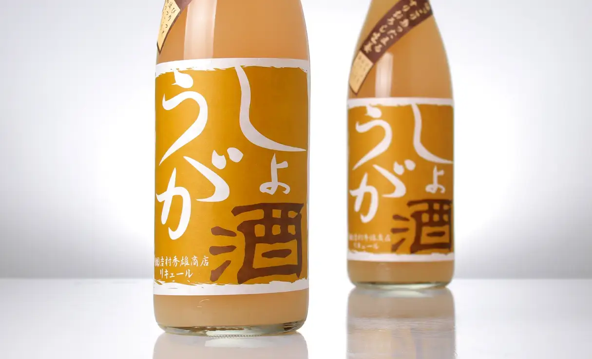 しょうが酒 1.8L | 吉村秀雄商店｜リキュール（和歌山県） | -酒