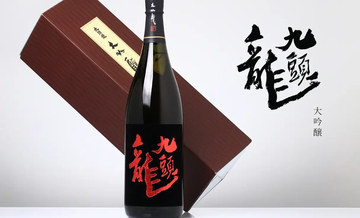 九頭龍 大吟醸 1.8L | 黒龍｜黒龍酒造（福井県） | -酒やの鍵本
