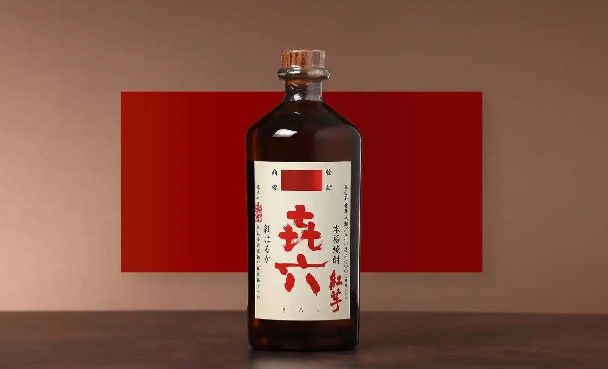 きろく 紅芋 700ml 2本セット きろく 紅芋 700ml ｜銘酒館倉松