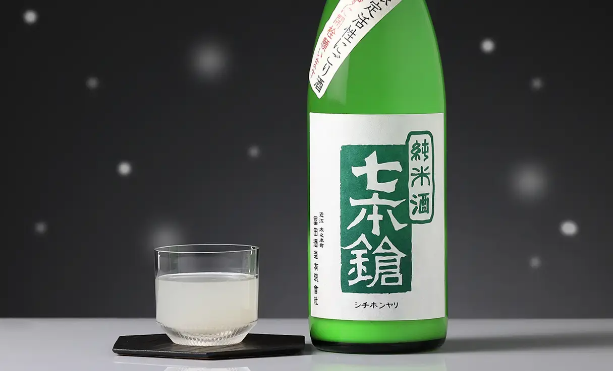 七本鎗 純米 活性にごり酒 720ml | 七本鎗｜冨田酒造（滋賀県） | -酒