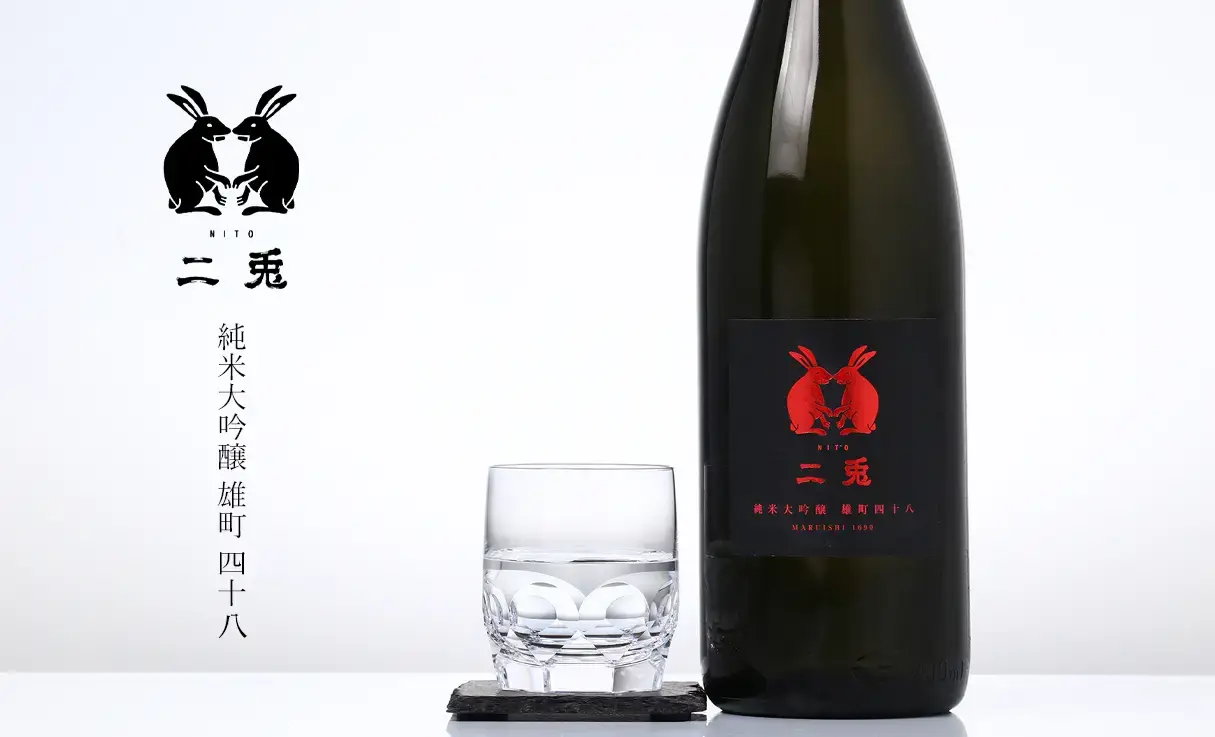 二兎 純米大吟醸 雄町 四十八 1.8L | 二兎｜丸石醸造（愛知県） | -酒
