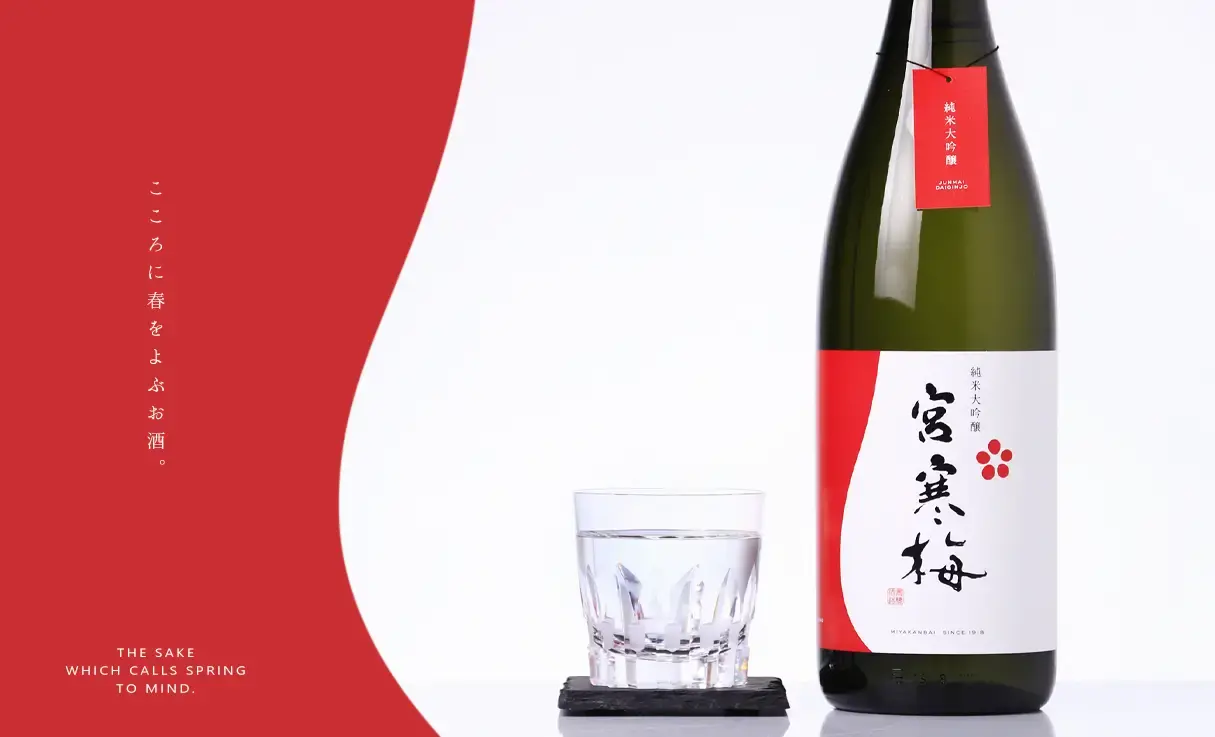 宮寒梅 純米大吟醸 45％ 1.8L | 宮寒梅｜寒梅酒造（宮城県） | -酒やの鍵本