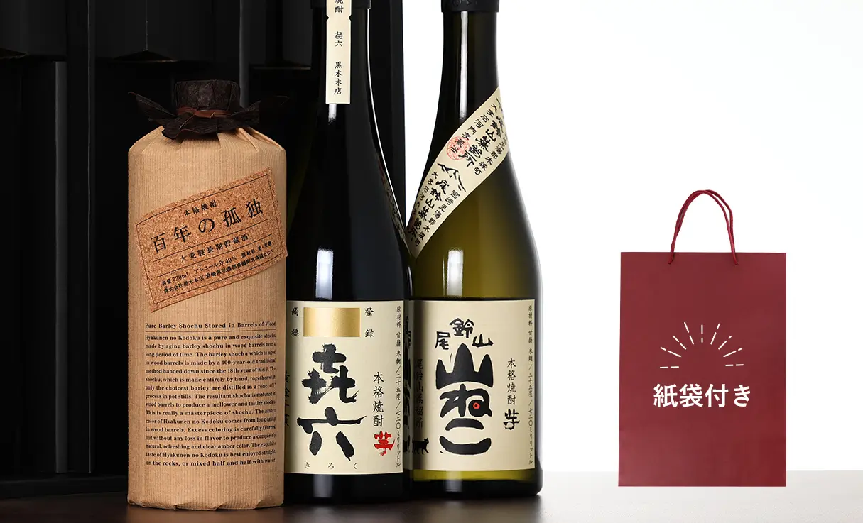 百年の孤独×きろく×山ねこセット 紙袋付 | 黒木本店（宮崎県） | -酒や