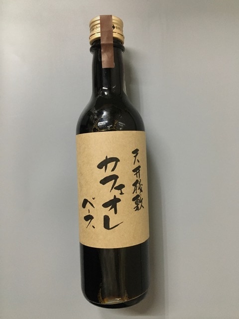 天井棧敷 カフェオレベース (カフェインレスコーヒー)
