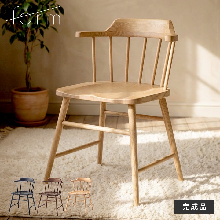ウィンザーチェア ハーフアーム アッシュ材 完成品