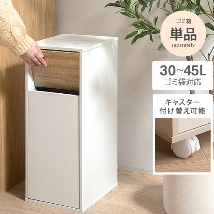 ゴミ箱 45L キャスター付き スイング式