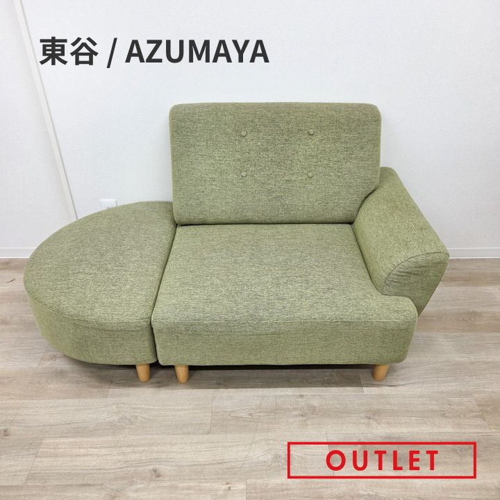 ソファ 1人掛け・オットマン付き 幅96cm