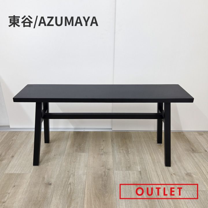 ベンチ 無垢材 幅90cm【中古・アウトレット】