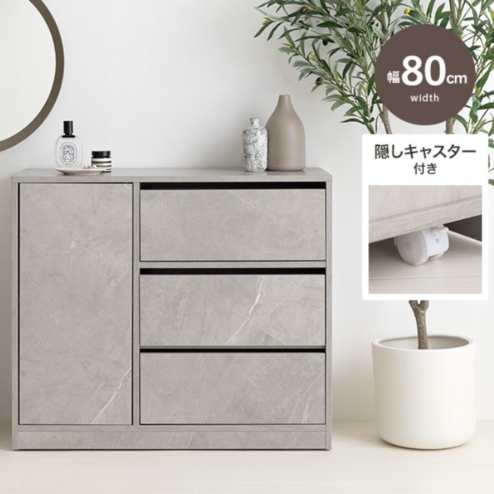 キャビネット キャスター付き 幅80cm