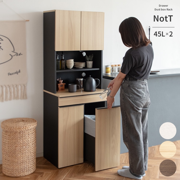 キッチンラック 分別ダストボックス 幅60cm