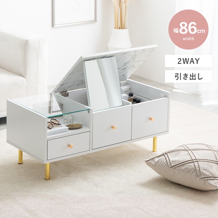 ドレッサーテーブル 2WAY 幅86cm 