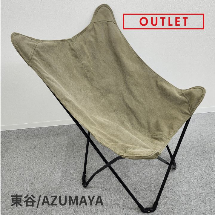 アウトドアチェア フォールディングチェア 折りたたみ カーキ 幅73.5cm 【中古・アウトレット】