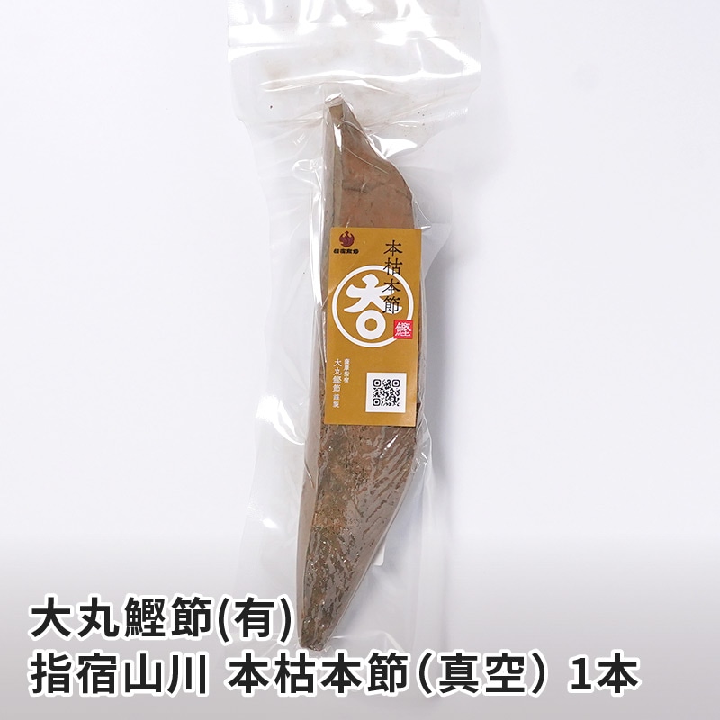 鰹 土佐久礼 完全藁焼き鰹たたき（冷凍） – 池澤鮮魚オンラインショップ