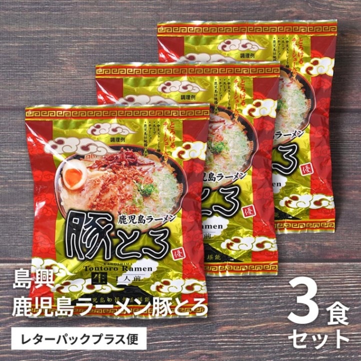 激安3箱買い　人気　鹿児島本格ラーメン　おすすめ　ヒガシマル　人気豚骨ラーメン Amazon.co.jp: ヒガシマル 鹿児島ラーメン亭 とんこつ味 2人前