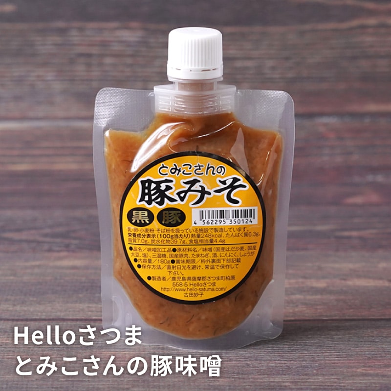 とみこさんの豚味噌180グラムのお取り寄せ通販｜かご市ネットショップ