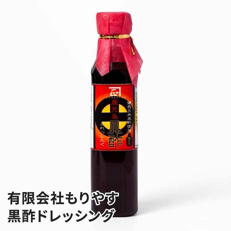 黒酢ドレッシング 350mlのお取り寄せ通販｜かご市ネットショップ