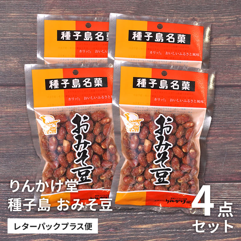 ����� ��󤫤�Ʋ ���ߤ�Ʀ 130g��4�����åȡ����������쥿���ѥå��ץ饹��