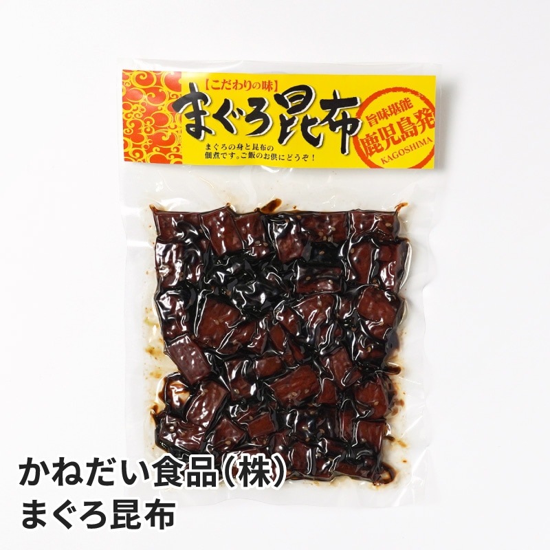 【まぐろ昆布　1kg】　国産原料使用　　あつこ0087 62011902---1.jpg