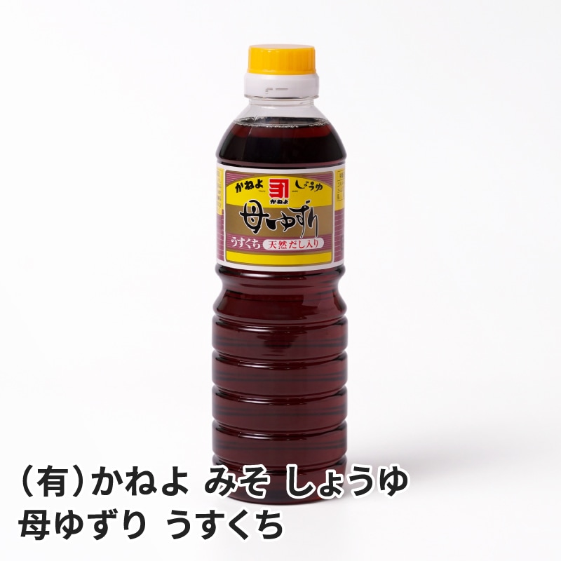 かねよ 薄口醤油 母ゆずり 500ml のお取り寄せ通販｜かご市ネットショップ