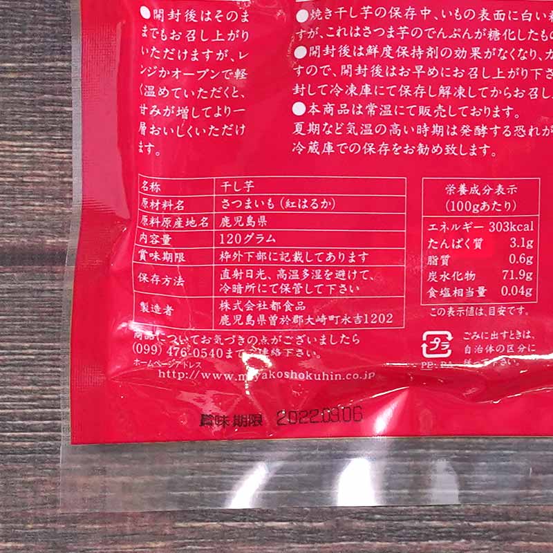 ƤԤΤϤ뤫 ƥå 120g