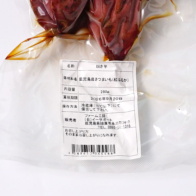 ��䤷�Ƥ��� 280g