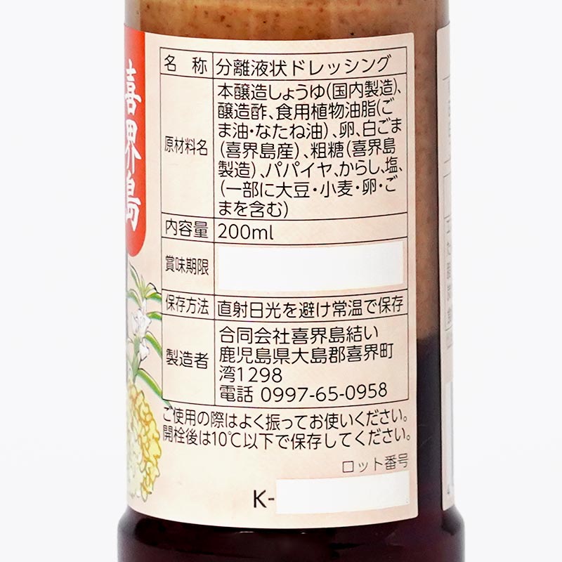 绺ޥɥå 200ml