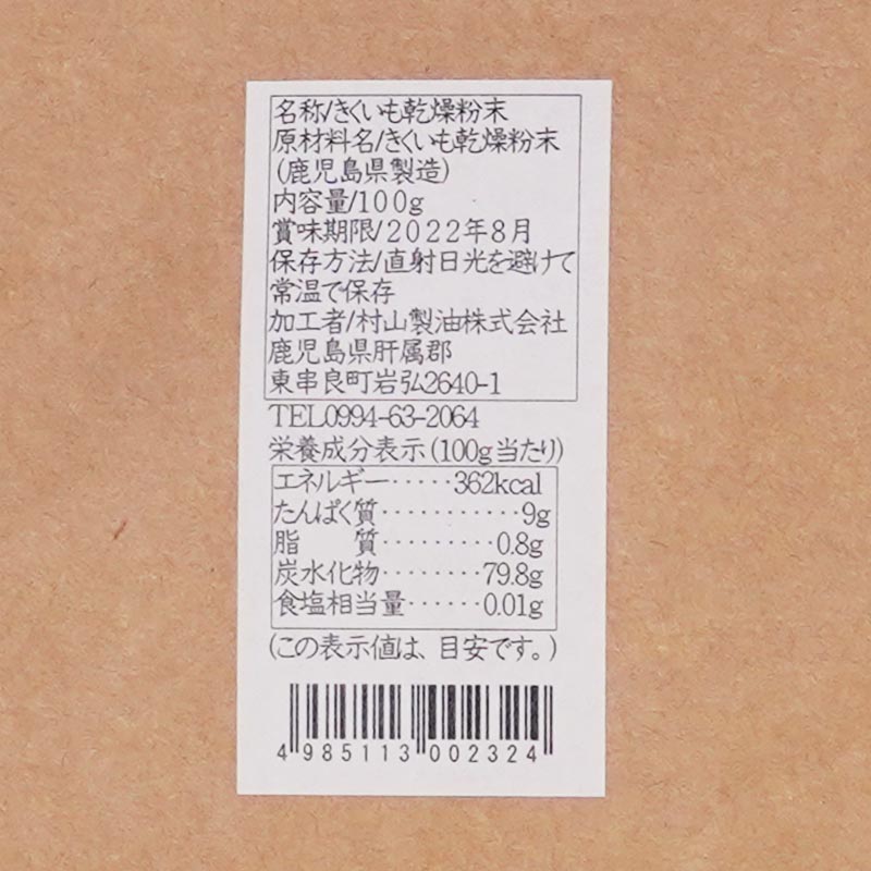 ����� ¼������ ��������ʴ�� 100g