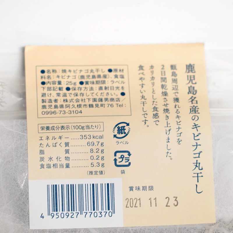 �ƥ��ӥʥ��ݴ��� 25g