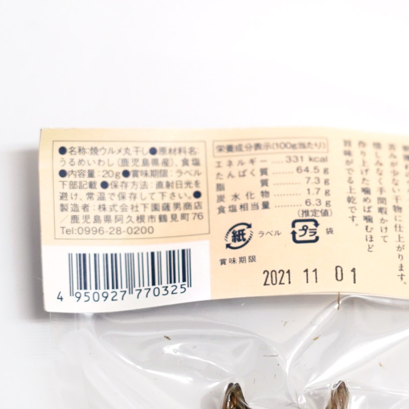 �ƥ����ݴ��� 20g