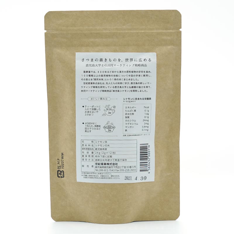 �����祷�ʥ�󥹥ȥ졼�ȥƥ��� 2g��12��