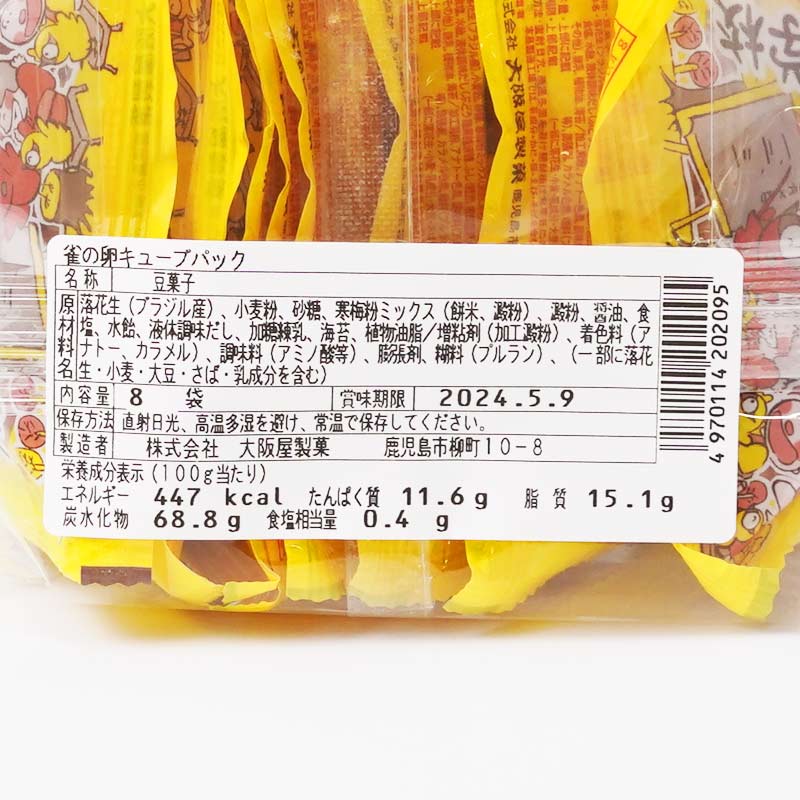 ������ ���塼�֥ѥå� 15g��8p