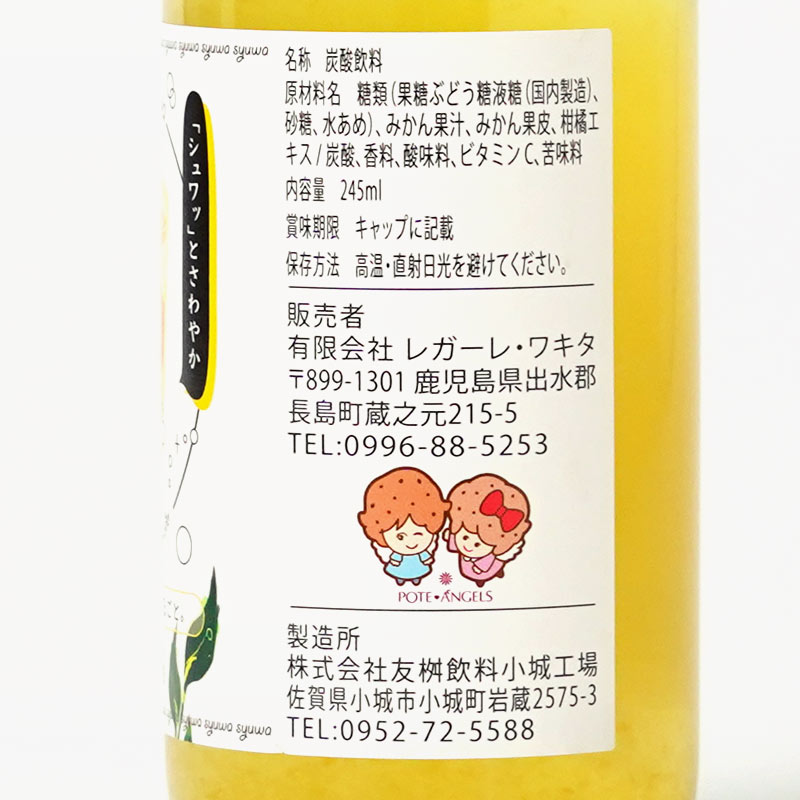 Ĺ��Į �쥬���졦�省�� ��ߤ��󥵥����� 245ml