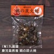 縩 ܤúо 140g