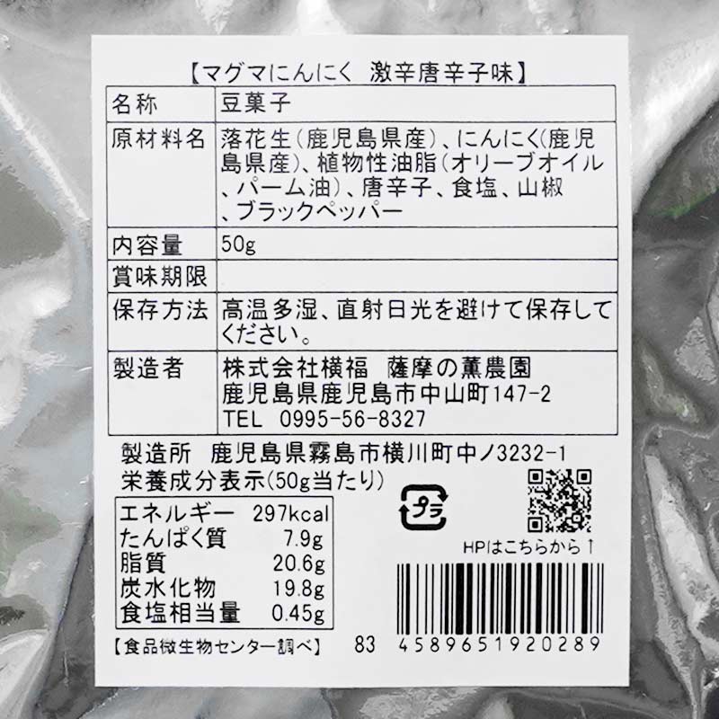 �ޥ��ޤˤ�ˤ� �����ɻ�̣ 50g