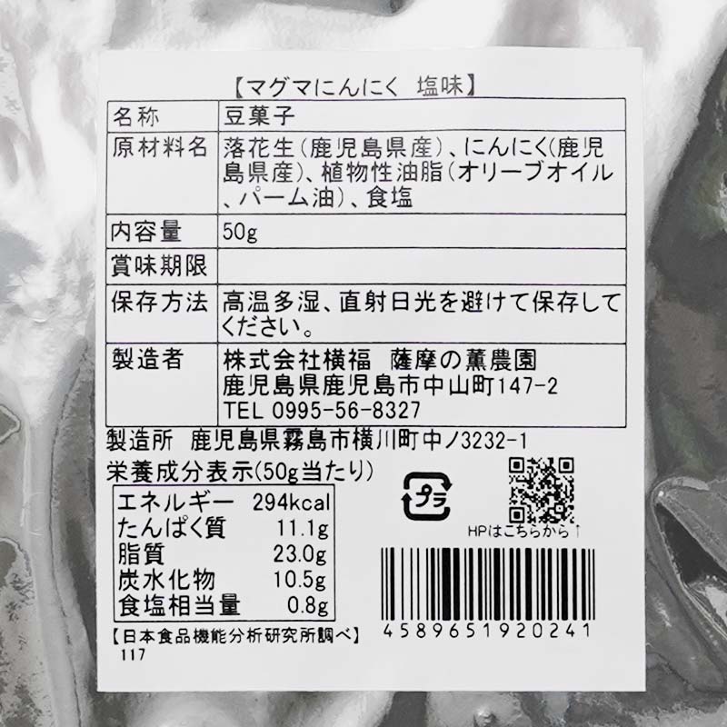 �ޥ��ޤˤ�ˤ� ��̣ 50g