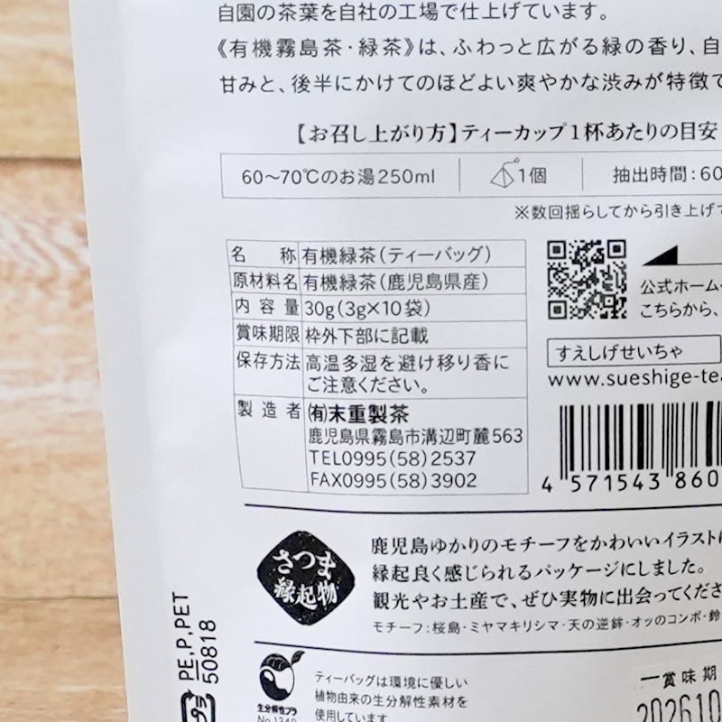 �������� ̸����ͭ������ƥ����Хå� 30g