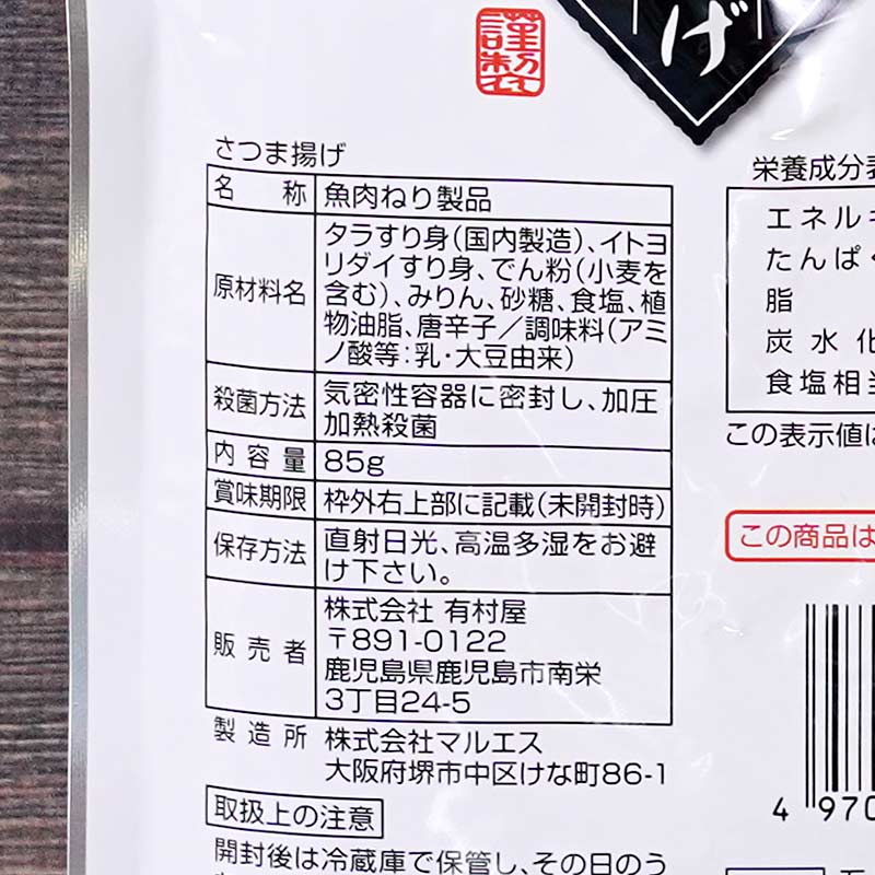 �������û� ���Ĥ��Ȥ� ��ȥ�ȥѥ��� 85g