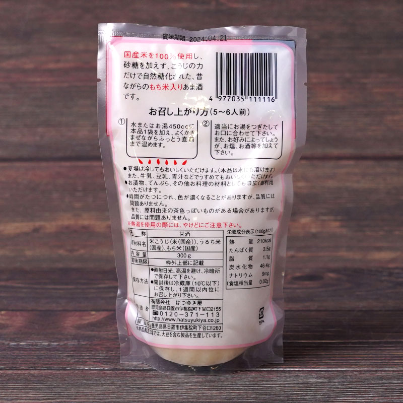 ϤĤ椭 ޤ 300g