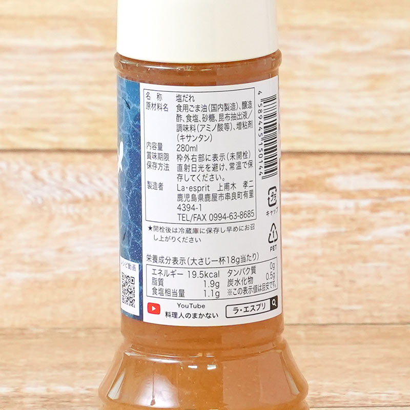 �顦�����ץ� ������ �����Ȥ��Ϥ�ȥӡ��� 280ml