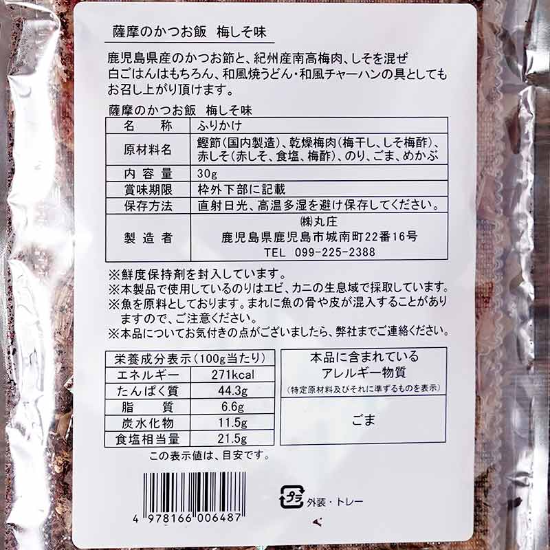 ����Τ��Ĥ����ߤ��� 30g