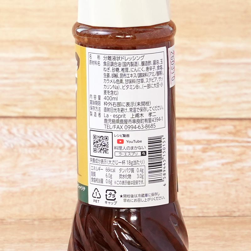 �顦�����ץ� ��������󥷥��른�� 400ml