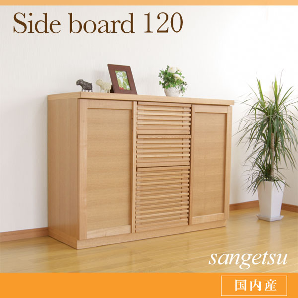 大川家具通販リラックス本店,サイドボード カウンター リビング